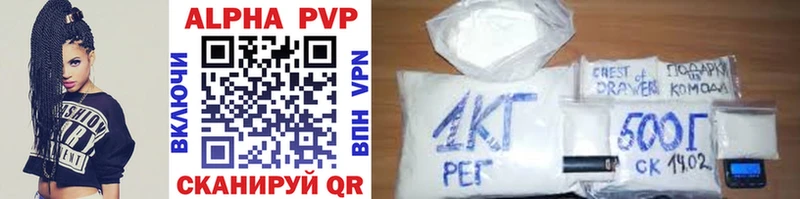 APVP VHQ Кингисепп