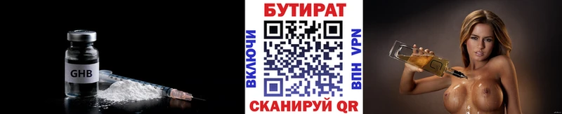 Бутират бутик  Кингисепп 